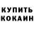 КЕТАМИН VHQ Azat Turduahmedov