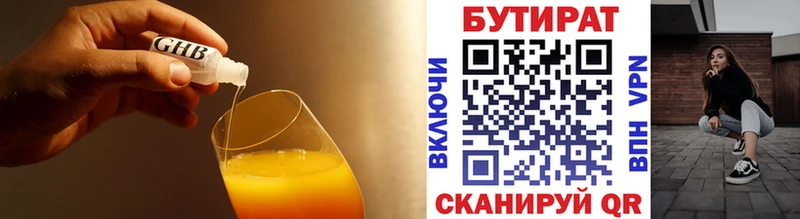 БУТИРАТ бутандиол купить наркоту Андреаполь