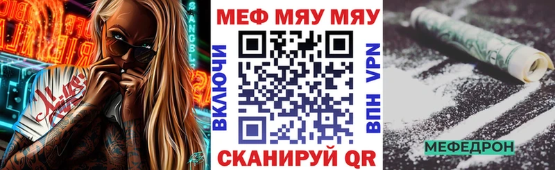 МЯУ-МЯУ кристаллы  Андреаполь 