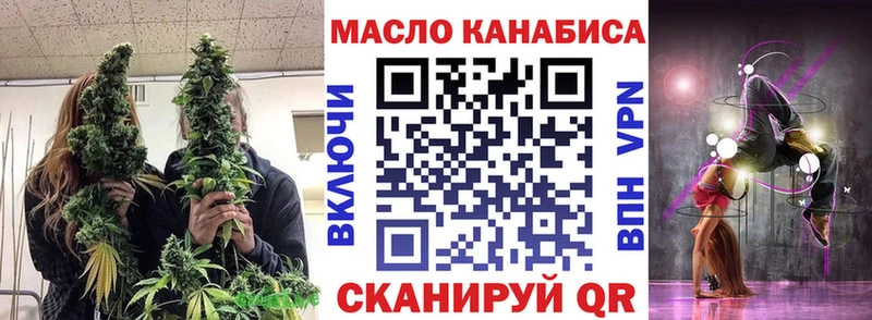 ТГК THC oil  МЕГА маркетплейс  Андреаполь  как найти закладки 
